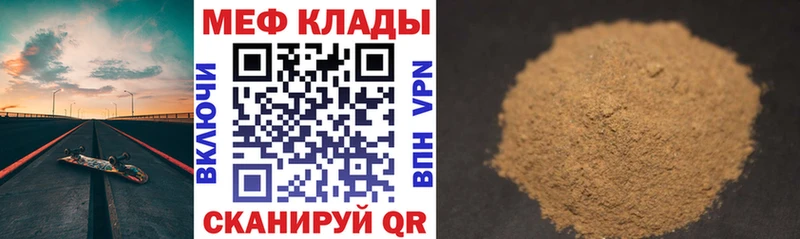 МЕГА tor где найти Сольцы Мефедрон кристаллы